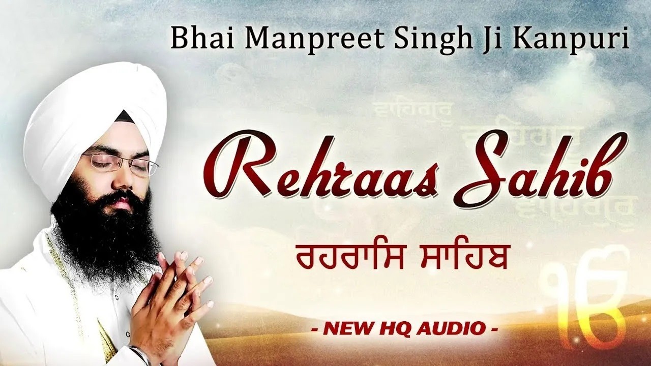 ਰਹਰਾਸਿ ਸਾਹਿਬ | Bhai Manpreet Singh Ji Kanpuri | Rehras Sahib (Read Along Path) | Nitnem Rehras Sahib