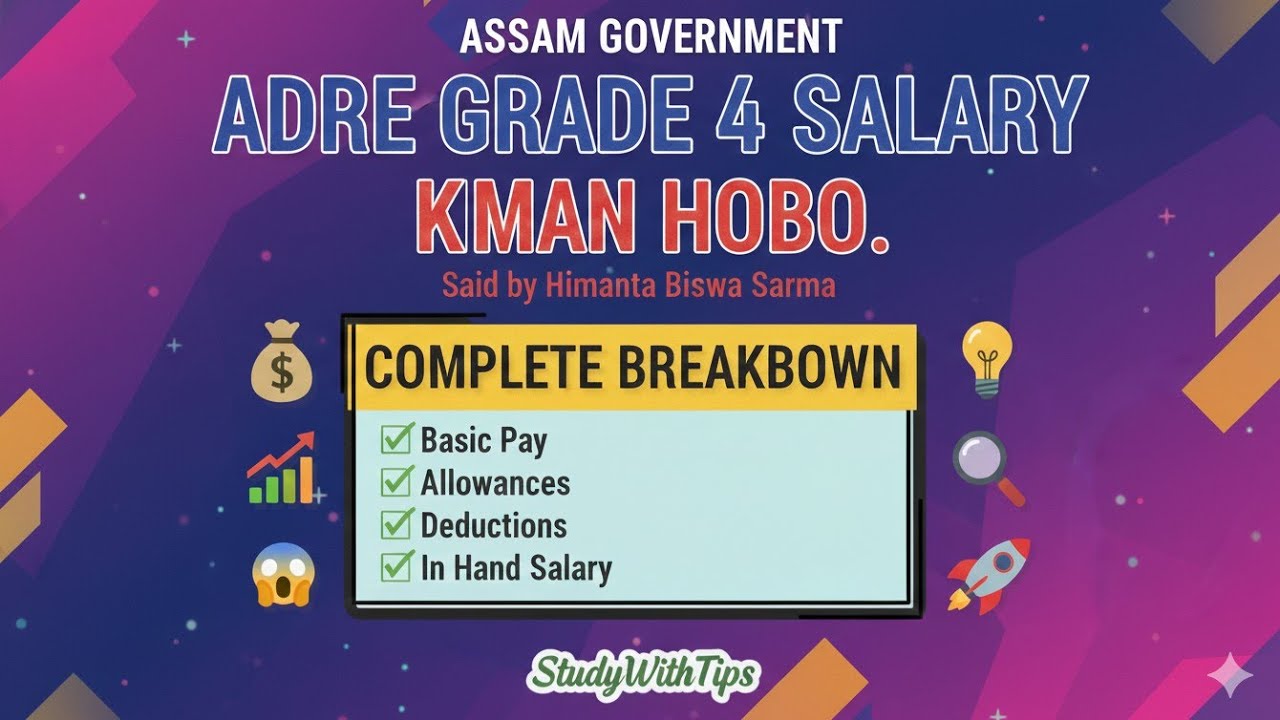 Adre grade 4 salary complete breakdown || adre 3.0  || adre 2.0 appointment date|| @studywithtips46 