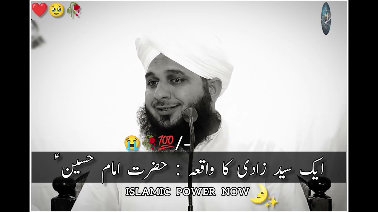 (Part 61) | Ek Sayyad Zadi Ka Waqiya | Hazrat Imam Hussain RA ka Waqiya |Peer Ajmal Raza Qadri Bayan