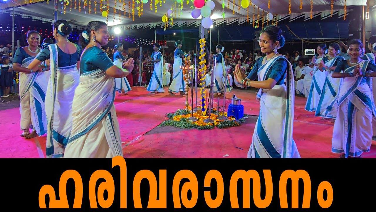 HARIVARASANAM II ஹரிவராசனம் | team alingalamma perinjanam kaikottikali Harivarasanam