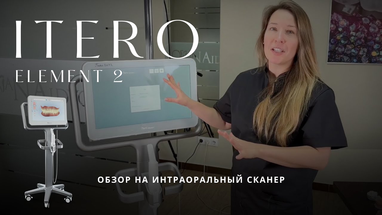 iTero Element 2. Обзор интраорального сканера. Софт, интерфейс, скорость и глубина сканирования.