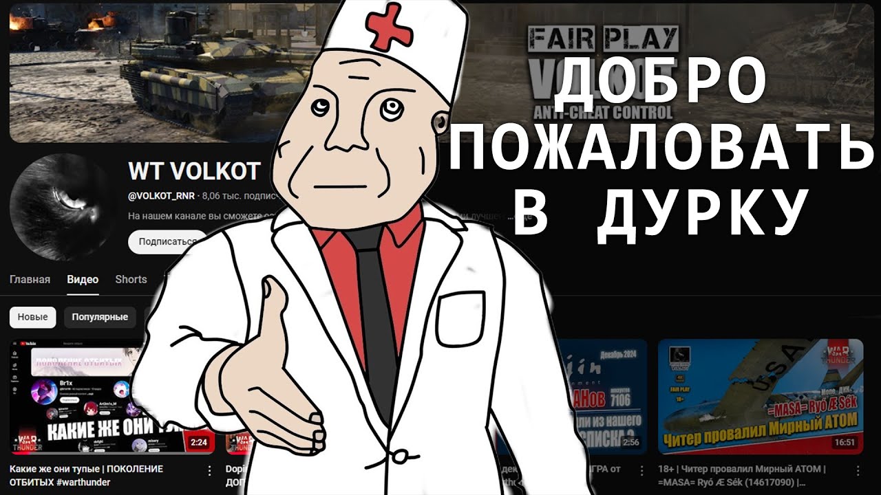 Обзор на ШИЗОИДА | WT VOLKOT #warthunder