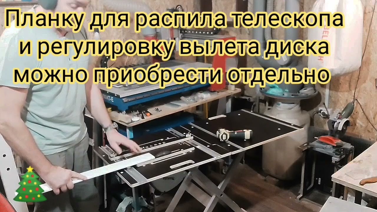 Верстак складной 