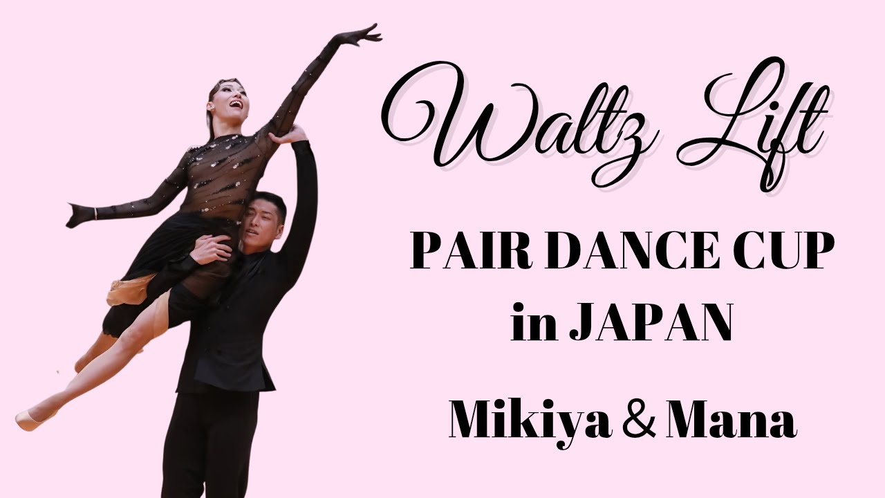 2026 ALL PAIR DANCERS CUP　野田 幹也・広瀬 真名