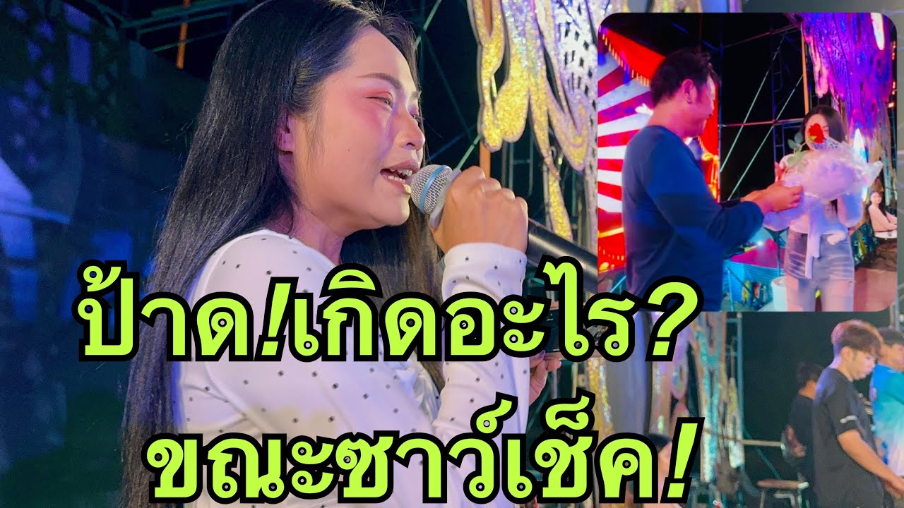 ป้าด❗️เกิดอะไร💥ขณะนางยักษ์ซาวค์เช็ค❤️ #วันใหม่อนันตญา 