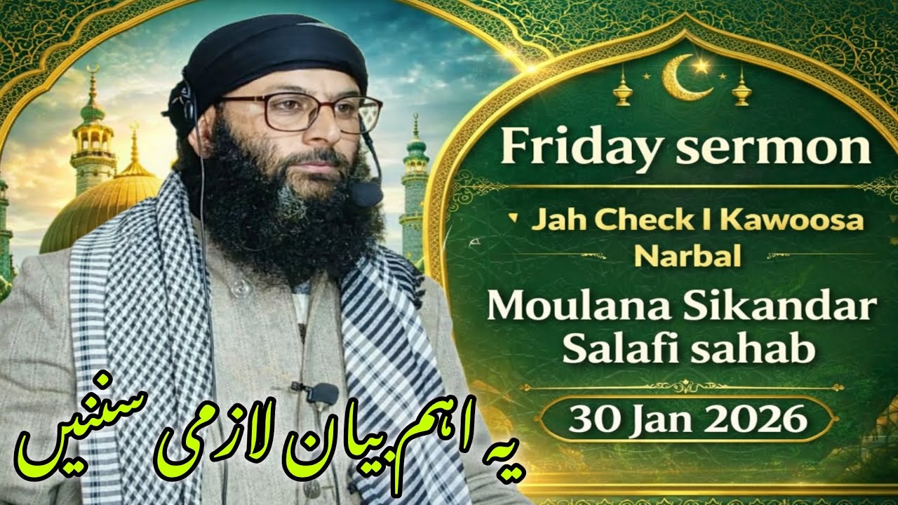 30 Jan 2026 • Moulana Sikandar Ah Mir As' Salafi Sahab • Jummah Khutbah • Check I Kawoosa Narbal 