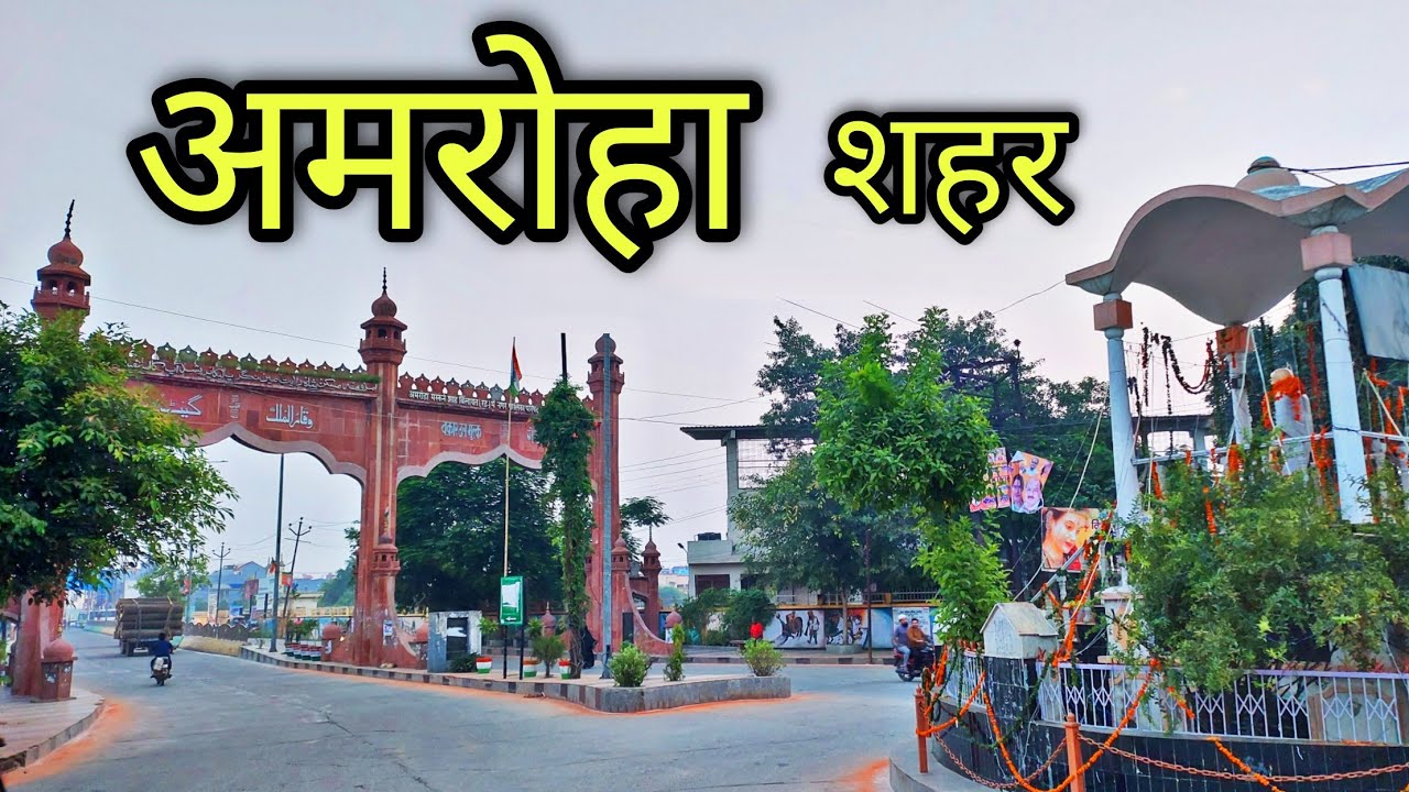 AMROHA CITY अमरोहा शहर Amroha Jila Amroha UP Amroha Ki Video