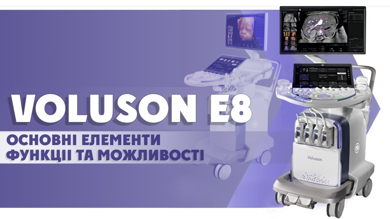 УЗД система VOLUSON E8 від GE #Healthcare! Огляд УЗД, основні елементи та особливості #VolusonE8