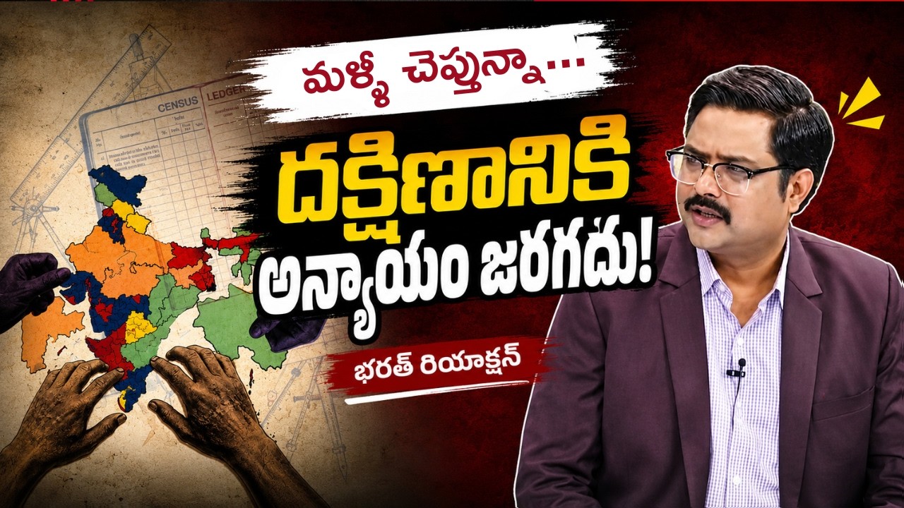 DNA with Bharath | Delimitations effect on Telugu States | BJP | Zee Telugu News