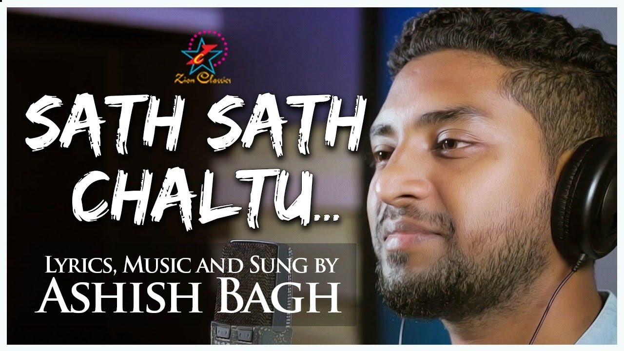 SATH SATH CHAL TU | HINDI CHRISTIAN SONG | NEW HINDI SONG | YAHWEH | ASHISH BAGH | JINO KUNNUMPURATH