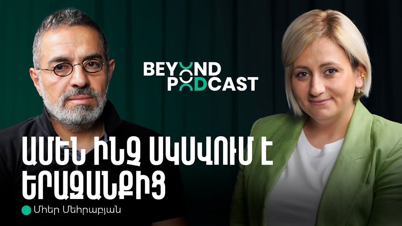Հայկական աերոտիեզերական ծրագիրը | Մհեր Մեհրաբյան | Beyond Podcast 02