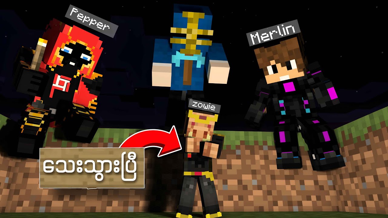 သေးသေးလား ကြီးကြီးလား | VocadeCraft S6: Ep 1