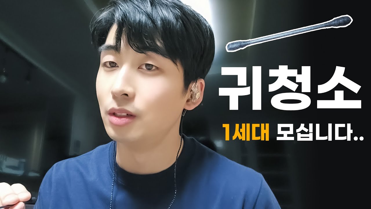 [귀청소 ASMR] 기분 좋아지는 빛의 열매 이야기 (팅글 감사일기 29일차)