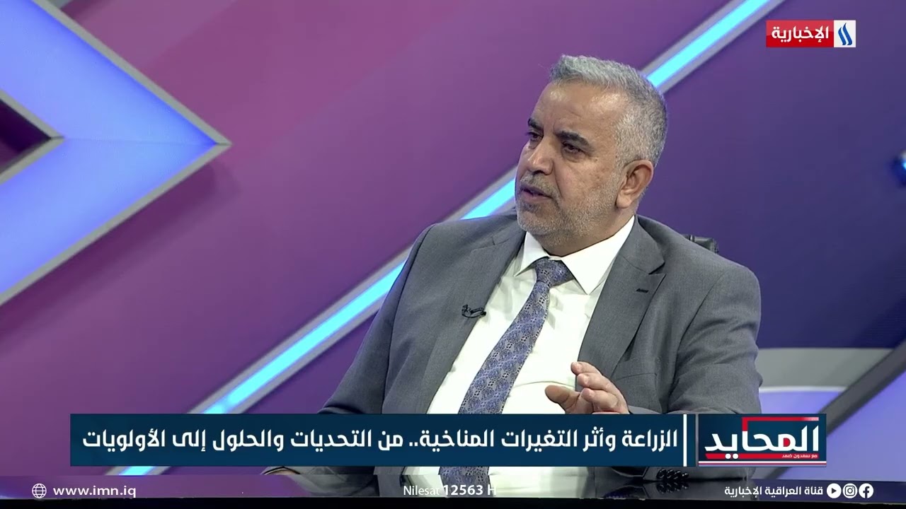 وزير الزراعة: الايام المقبلة سوف تقر الخطة الصحراوية وتؤجل الخطة الشتوية لحين بيان الموقف المائي