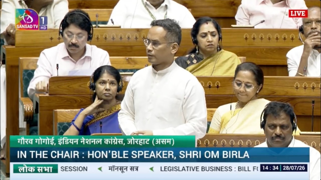 MP Gaurav Gogoi | Public Examinations (Prevention of Unfair Means) Amend. Bill, 2026 | 28 July 2026