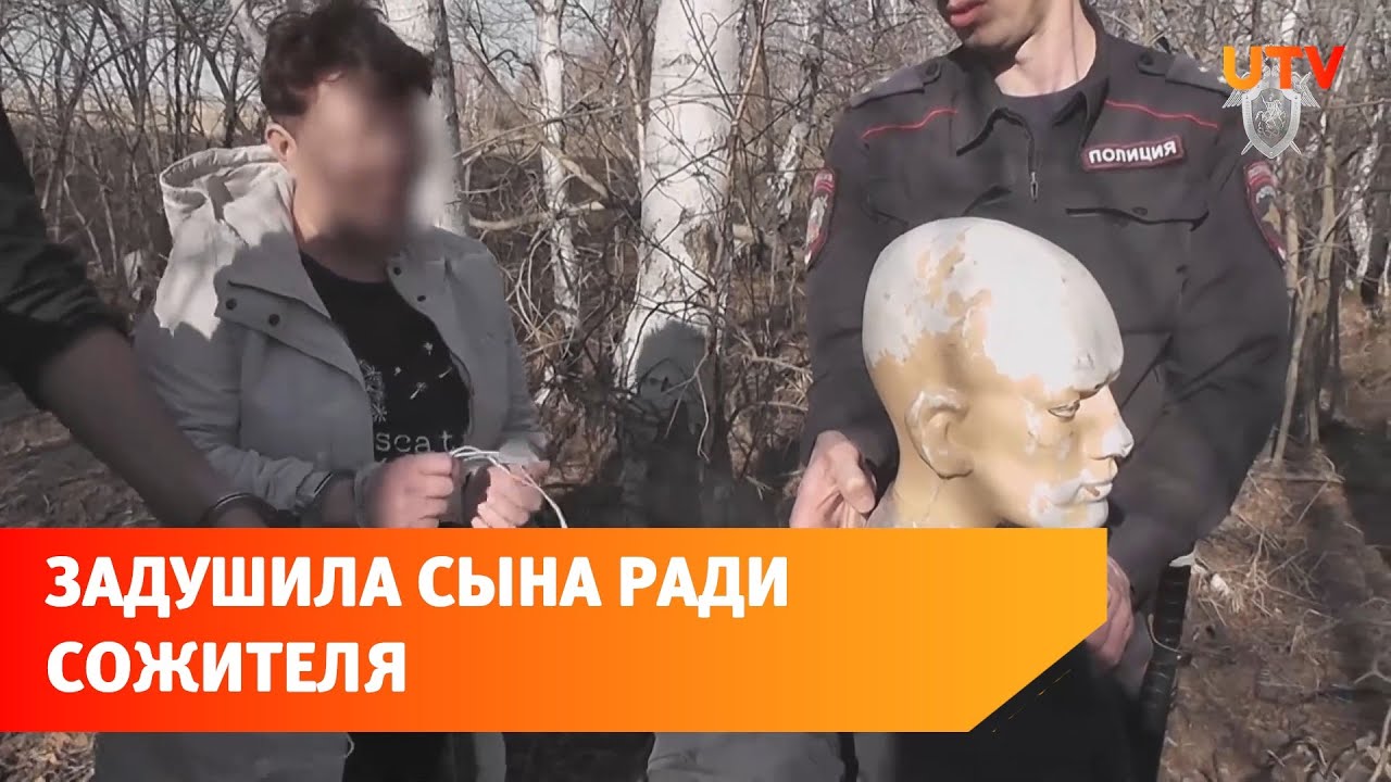 В Башкирии женщина убила 11-летнего сына ради сожителя