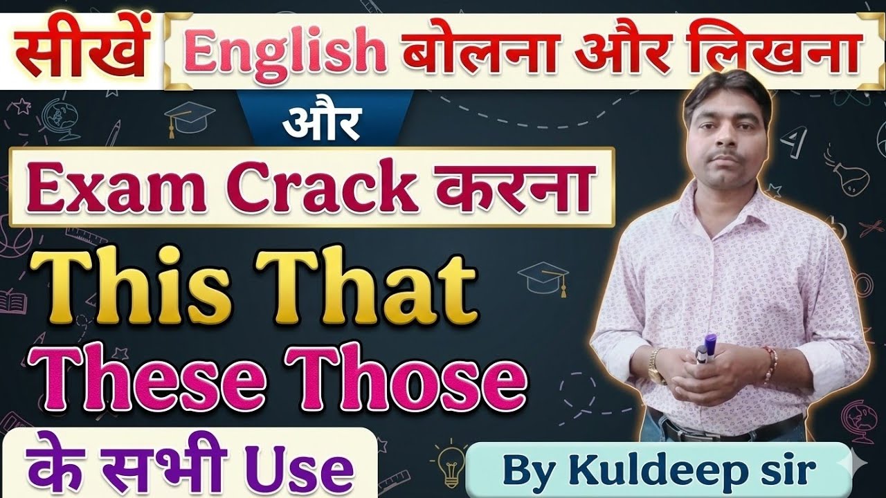 Use of This That These Those | Relative Pronoun That ka Use | Relative Clause That By Kuldeep sir 