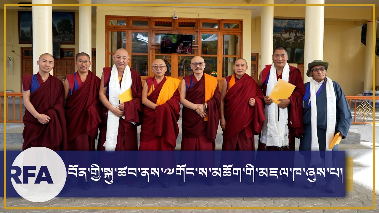 གཡང་དྲུང་བོན་གྱི་སློབ་དཔོན་བསྟན་འཛིན་རྣམ་དག་རིན་པོ་ཆེའི་སྐུ་ཚབ་ནས་༸གོང་ས་མཆོག་གི་མཇལ་ཁ་ཞུས་པ།