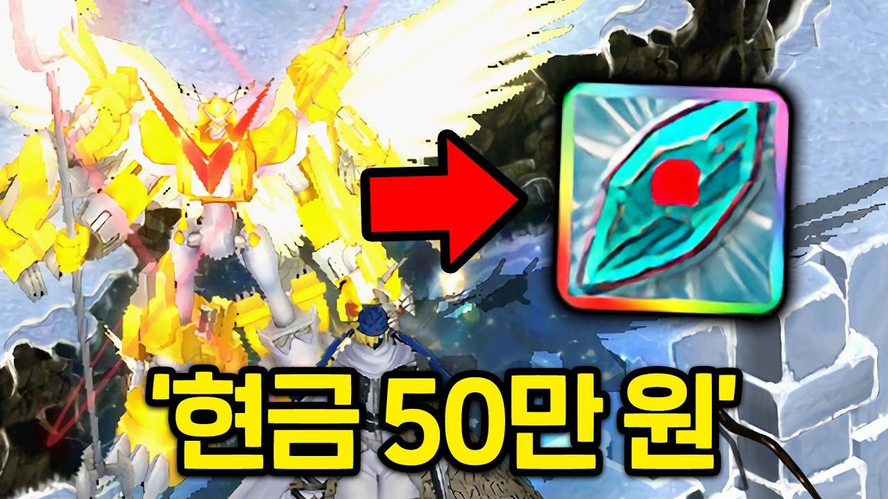디지몬RPG 랭커들이 이 악물고 얻으려 하는 현존 최고 사기 템