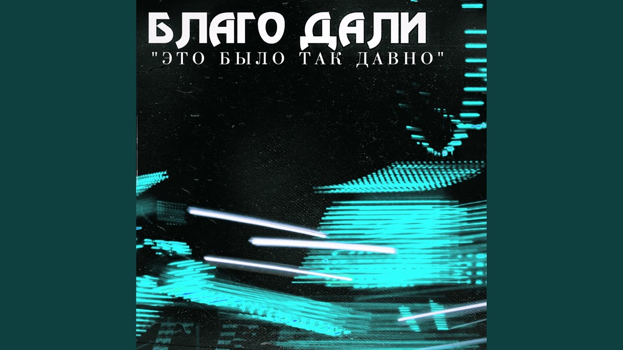 Людское
