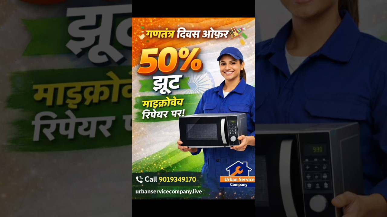 “Republic Day Offer 🎉 | Microwave Oven Repair पर 50% छूट | Urban Service Company”