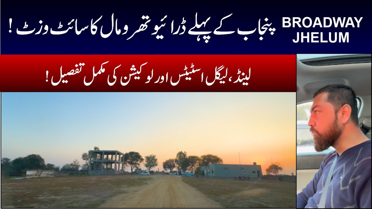 Broadway Jhelum ,First Drive Through Mall of Punjab| Latest  Visit | Land , Location & Legal Status