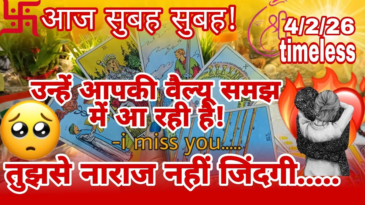 🔮तुम पुकार लो!😔आज सुबह-सुबह वह आपके लिए क्या महसूस कर रहे हैं🧿Partner'sCurrent Energy