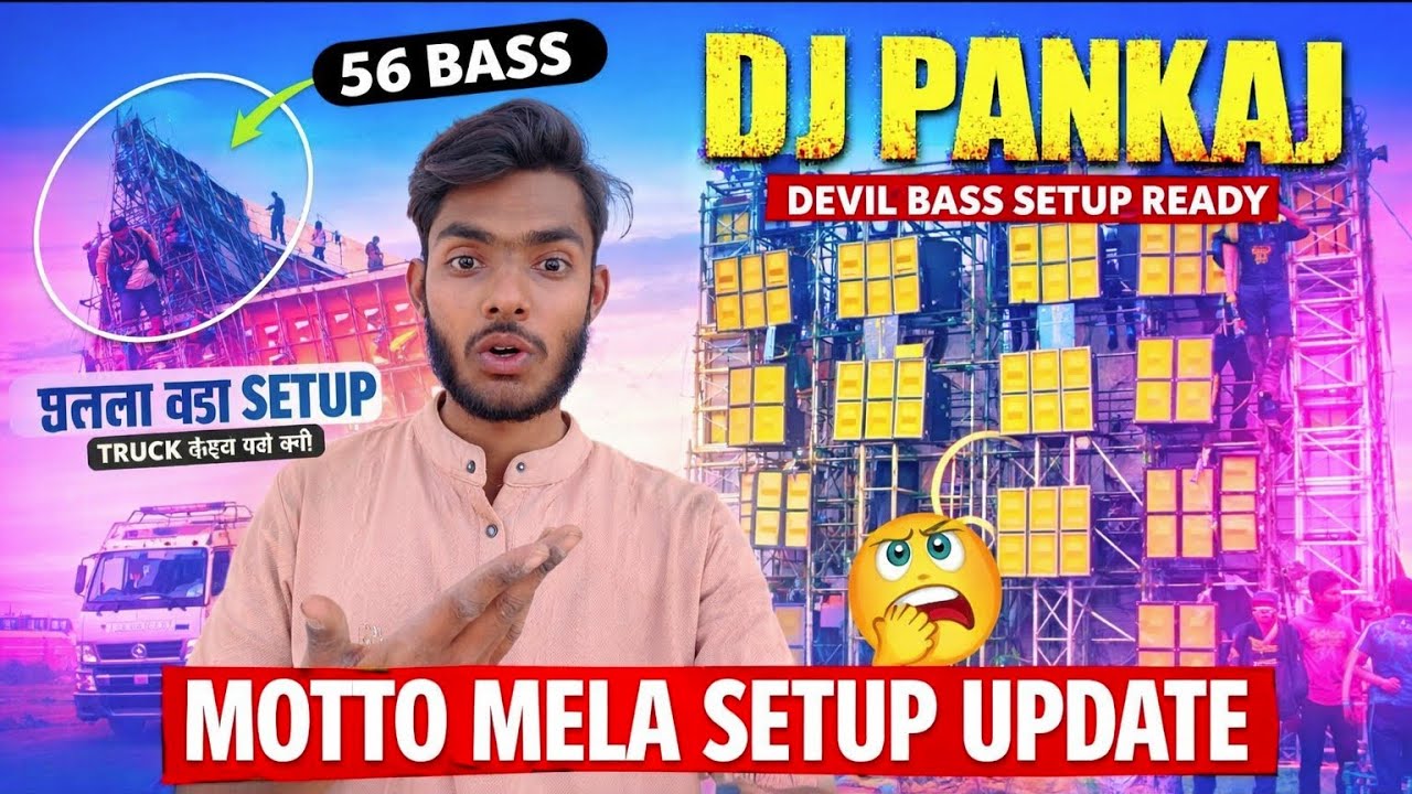 Dj Pankaj Ready Ho Gaya 56 Bass Ke Sath Moto Mela 2026 New Update 