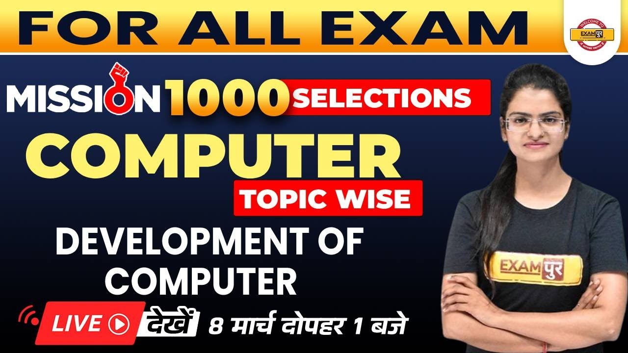 Development Of Computer  | Mission 1000 Computer | Development Of Computer Class | By Preeti Mam |