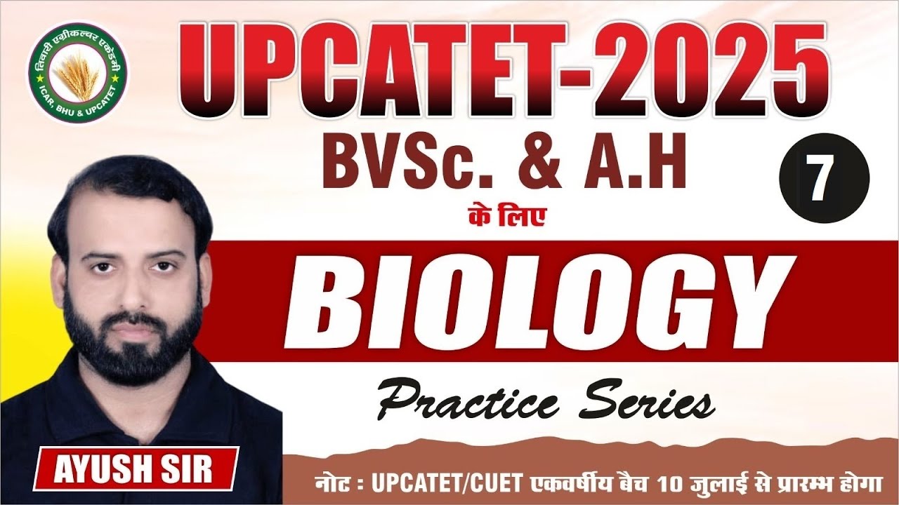 Series 7// Biology//UPCATET-2025//Veterinary// BVsc &AH// BVsc Previous year questions Paper