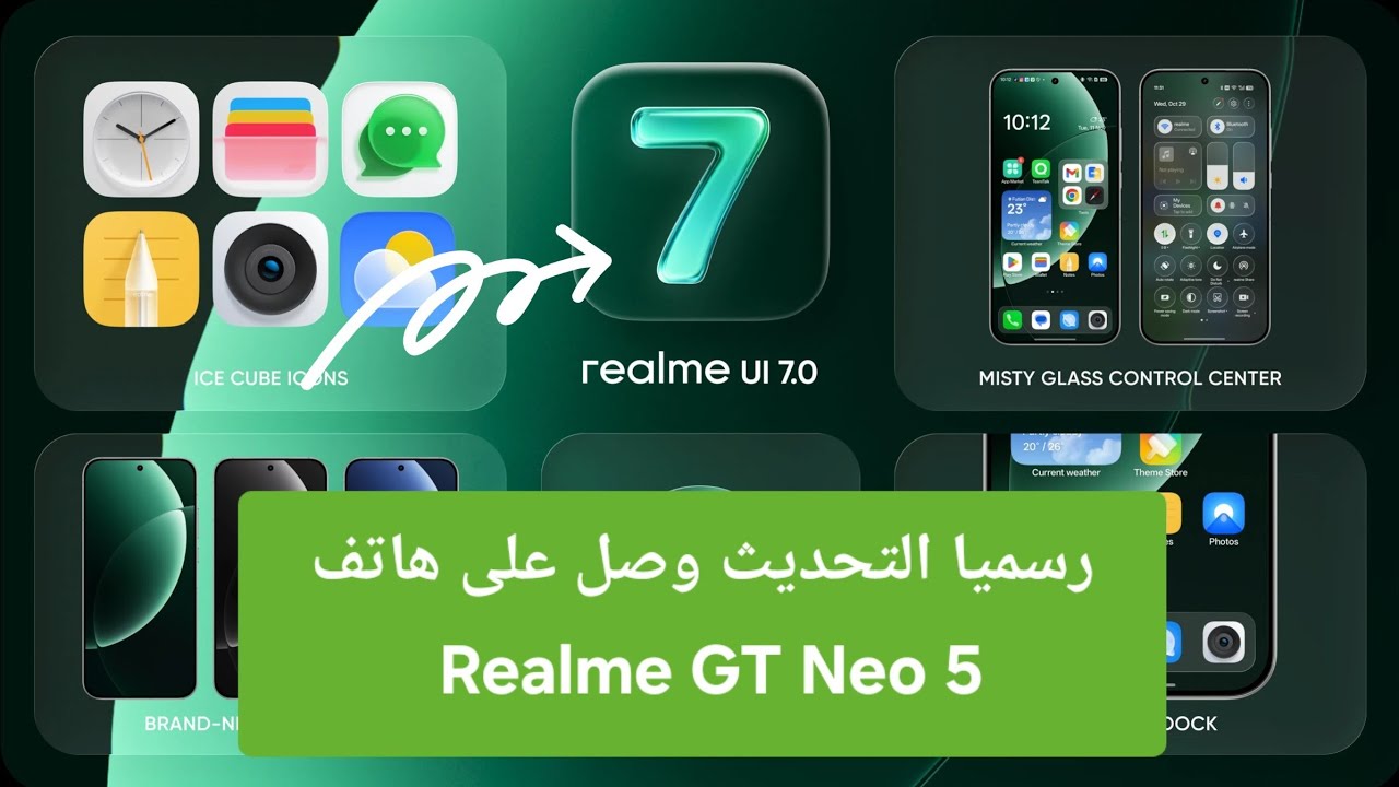 وصول مفاجئ لتحديث واجهة Realme UI 7.0 لهاتف Realme Gt Neo 5 