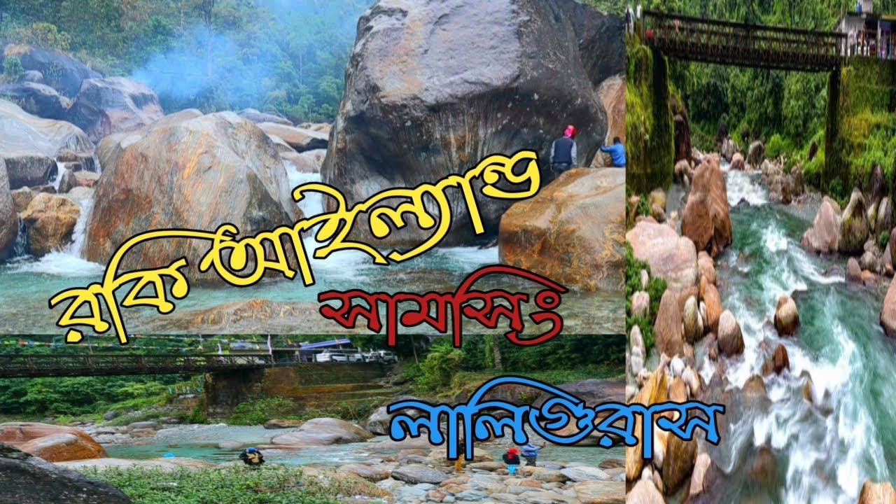 Rocky Island And Samsing Picnic Spot//Rocky Island//Rocky Island Attraction In Samsing