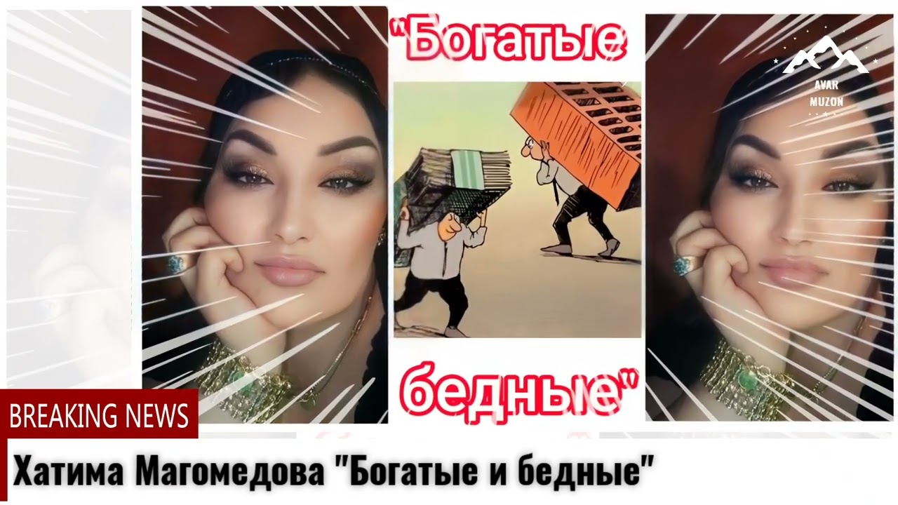 Хатима Магомедова 