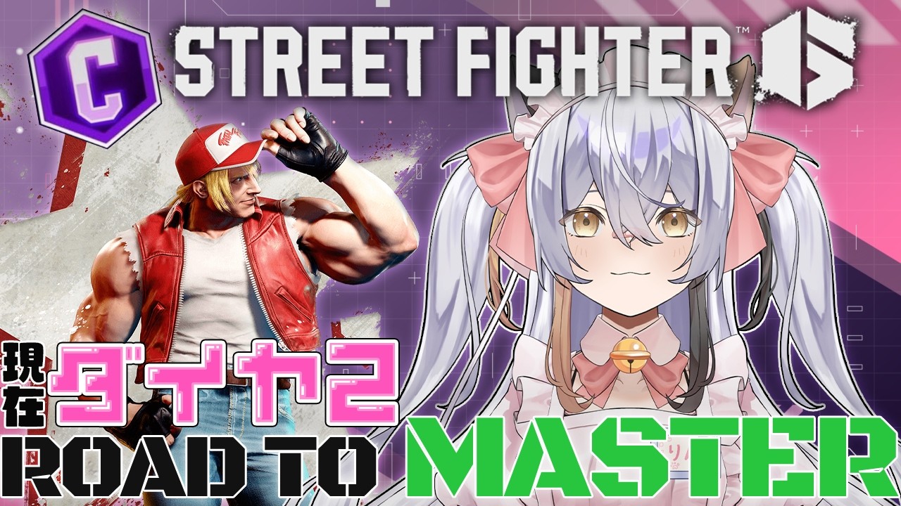 【#スト6】調整前テリーのダイヤランク #３９ #Vtuber