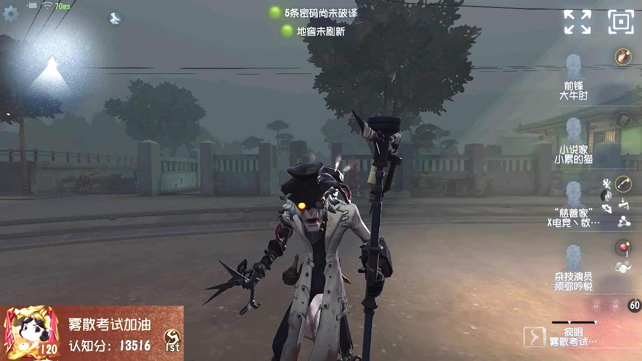 #387 1st Mad Eyes | Pro Player | Eversleeping Town | Identity V