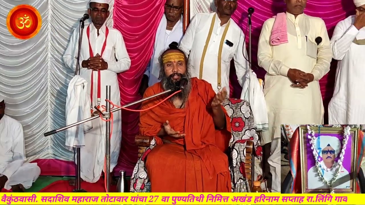 //श्री बाल ब्रह्मचारी वेंकट स्वामी माहाराज //