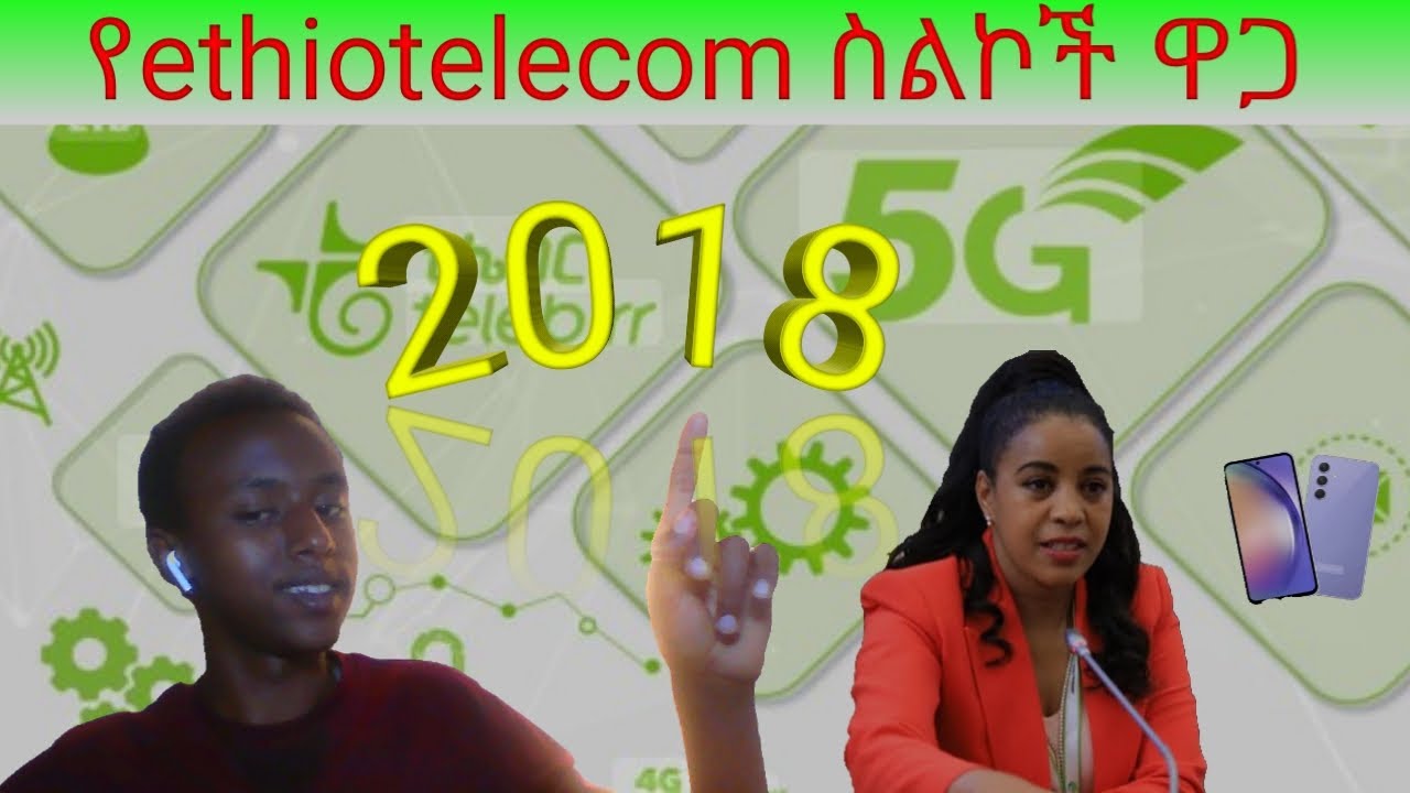 ቴሌ የሚሸጡ ኦርጅናል ስልኮች ዋጋ | Phone price from Ethio Telecom original phone