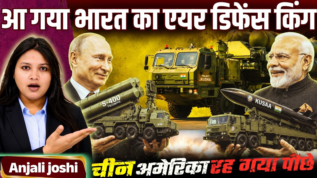 Project Kusha vs S-400 vs THAAD vs HQ-9 | World's Most Powerful Air Defence System