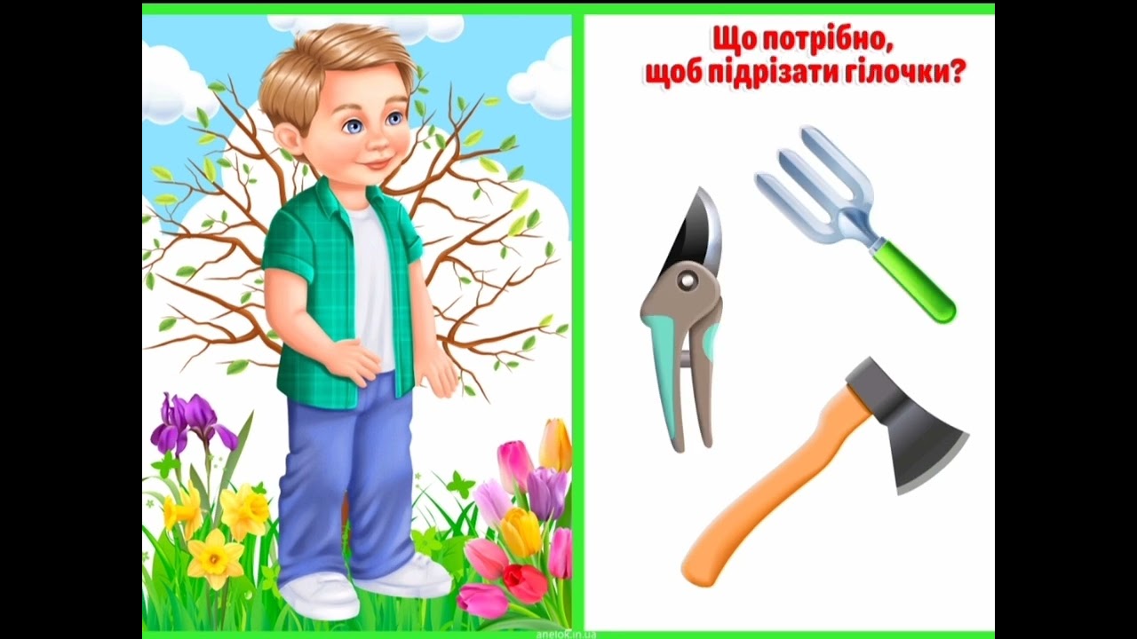 Дидактична гра 