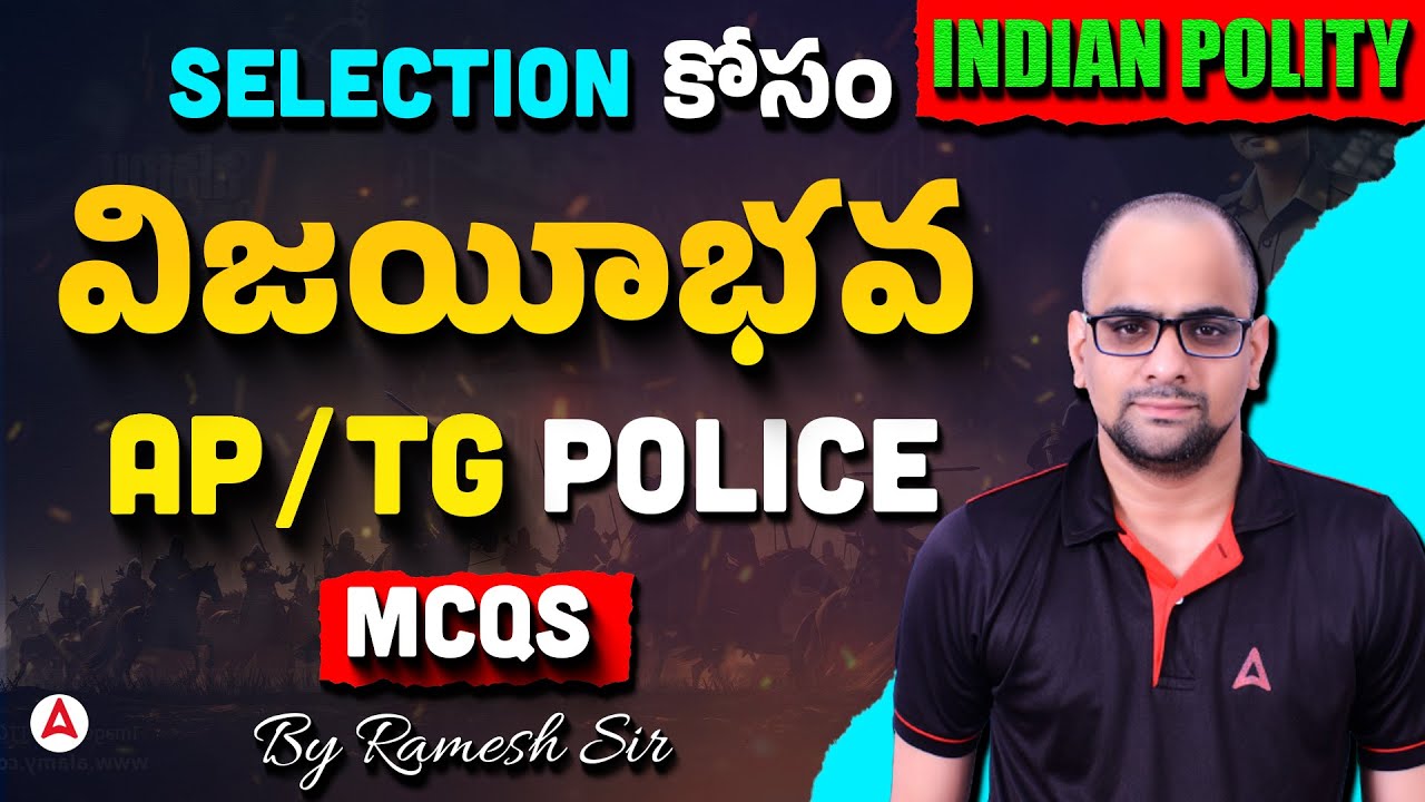 AP, TS Police Classes 2025 | Indian Polity | Most Important Articles MCQs #1 | by Ramesh Sir