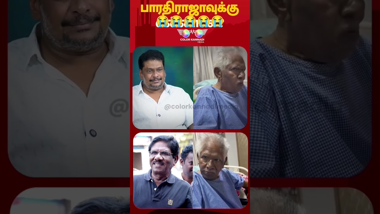 Bharathiraja memorial tribute 😭😭😭😭