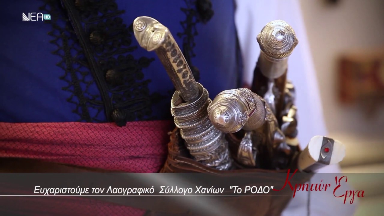 ΤΩΝ ΑΝΤΡΕΙΩΜΕΝΩΝ ΤΑ ΑΡΜΑΤΑ - Ο ΟΠΛΙΣΜΟΣ ΤΩΝ ΚΡΗΤΩΝ ΤΟΥ 1821
