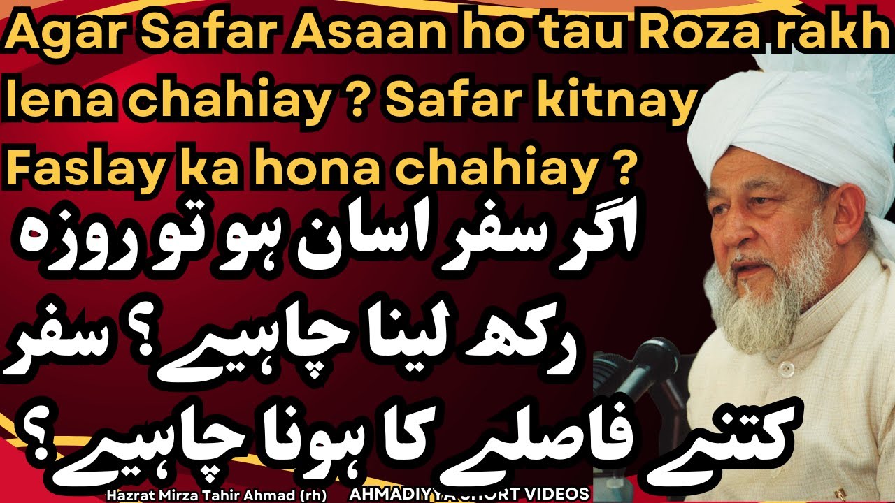 Agar Safar Asaan ho tau Roza rakh lena chahiay ? Safar kitnay Faslay ka hona chahiay ?