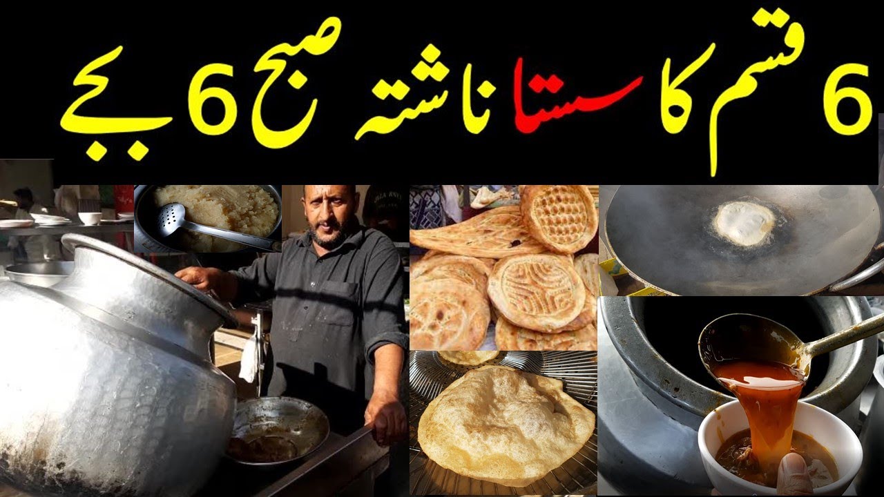 Islamabad Peshawar More Secret Street Food / Early Morning Breakfast Nashta / halwa puri nihari paye