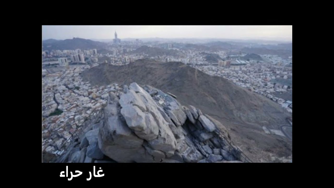 السعودية التي لا نعرفها..   10 أماكن لا تنسوا زيارتها في مكة المكرمة