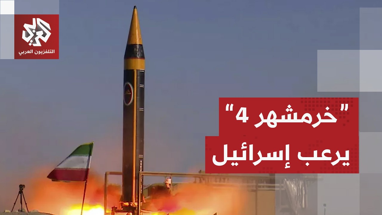 إيران تكشف عن صاروخ 