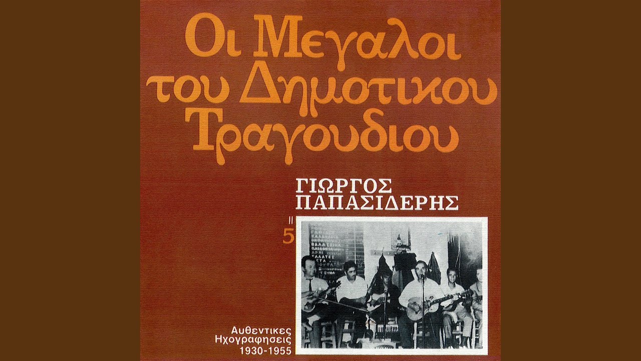 Dimitroula