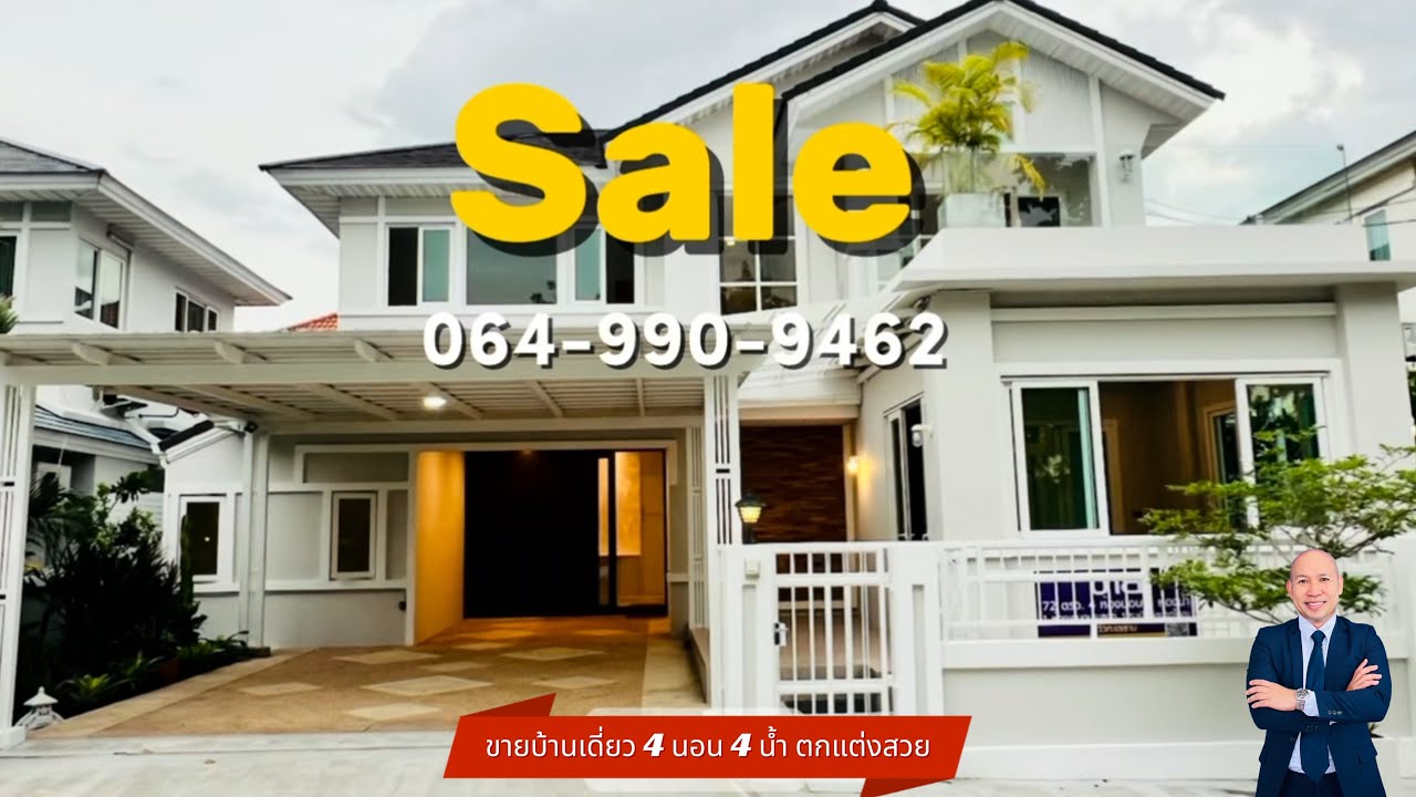 ขายบ้านเดี่ยว 2 ชั้น เพอร์เฟคเพลส สุขุมวิท 77 เฟส 3 Perfect Place Sukhumvit 77-Suvarnabhumi