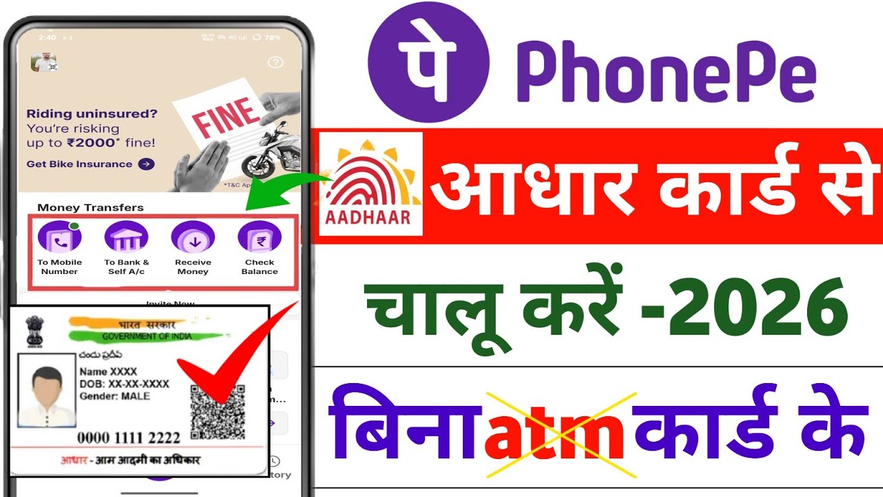 Aadhar card se phone pe account chalu kare 2026।। How to open phone pe accounts with aadhar card 