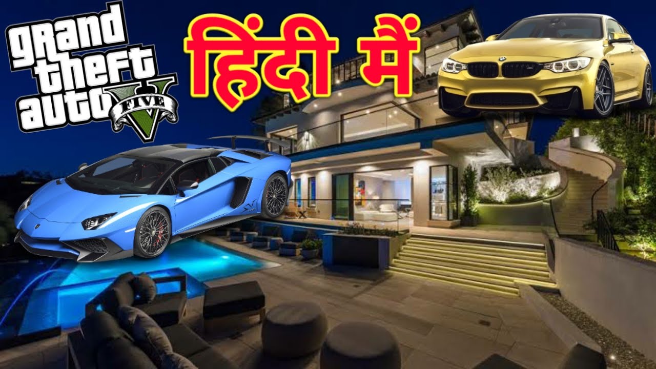 GTA 5 : My Billion Dollars💵💰 Cars Collection 🚗 in My Mansion | #RichLife Kaluwa (HINDI)